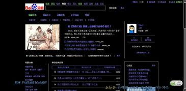 头条打开页面背景是黑色,揭秘头条黑色背景背后的故事”